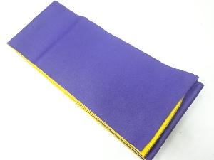 無地リバーシブル浴衣帯